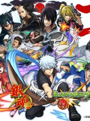 Copertina di Gintama: Monster Strike-hen