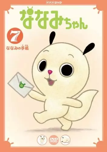 Copertina di Nanami-chan 4th Series