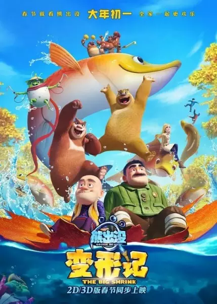 Copertina di Boonie Bears: The Big Shrink