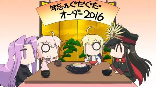 Copertina di Farewell to 2016 Guda Guda Order