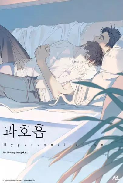 Copertina di Hyperventilation