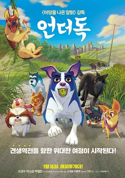 Copertina di A Dog's Courage
