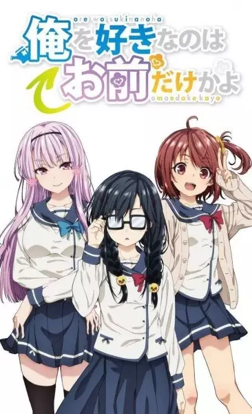 Copertina di Oresuki: Are You the Only One Who Loves Me? - I Politely Move Things Forward