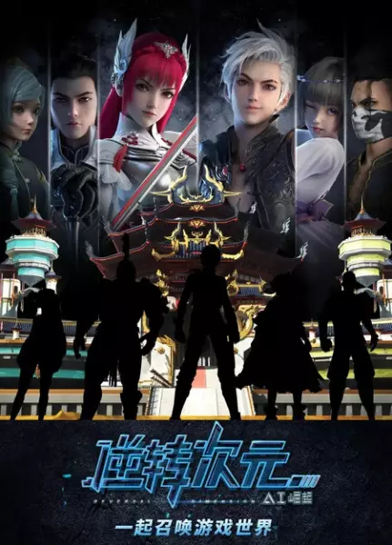 Copertina di Reversal Dimension