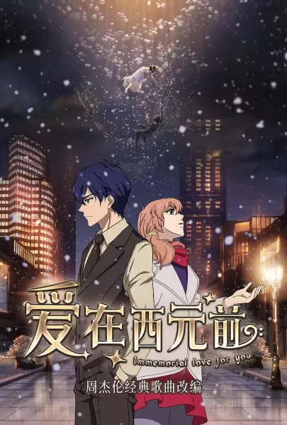 Copertina di Immemorial Love For You