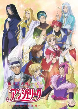 Copertina di Loving Angel Angelique: When Hearts Awaken