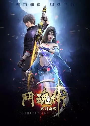 Copertina di Spirit Guardians