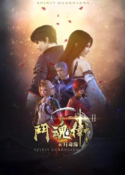 Copertina di Spirit Guardians