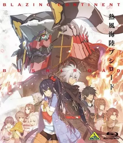 Copertina di Neppuu Kairiku Bushi Road: Kibou e no Michi