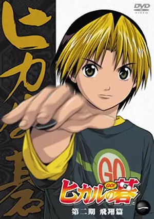 Copertina di Hikaru no Go Recaps
