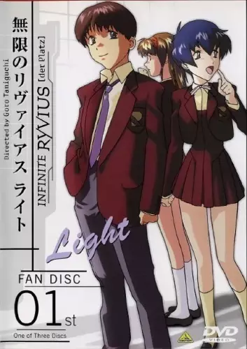 Copertina di Infinite Ryvius Light