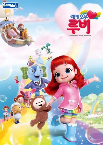 Copertina di Rainbow Ruby