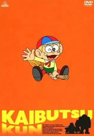 Copertina di Kaibutsu-kun