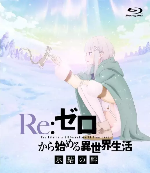 Copertina di Re:ZERO -Starting Life in Another World- The Frozen Bond: Manner Movie