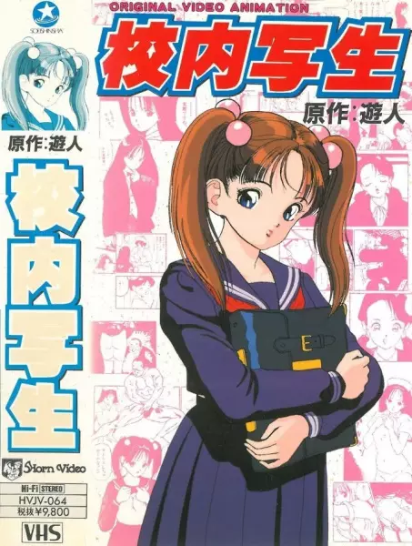 Copertina di Tales of Titillation