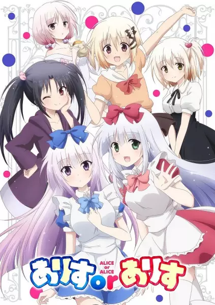 Copertina di Alice or Alice Recap