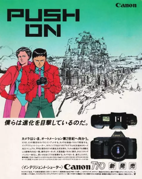 Copertina di Canon T-70: Mirai Toshi-hen