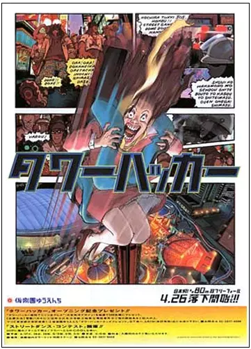 Copertina di Korakuen Yuuenchi: Luna Park