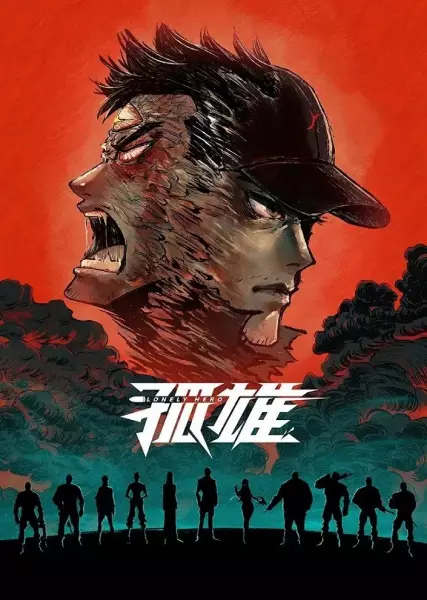 Copertina di Lonely Hero