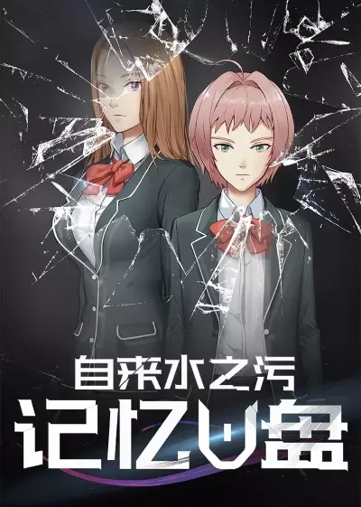 Copertina di Jiyi U-Pan