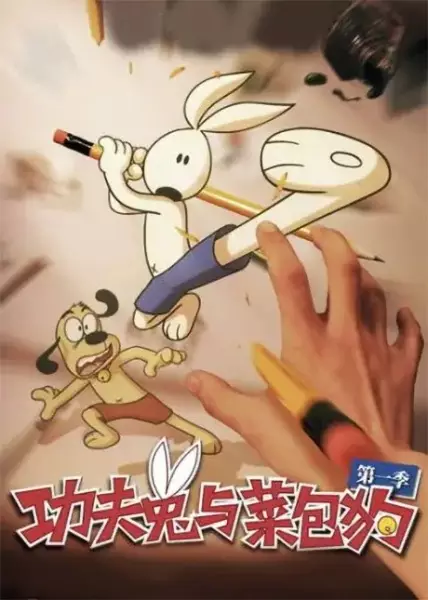 Copertina di Kung Fu Bunny