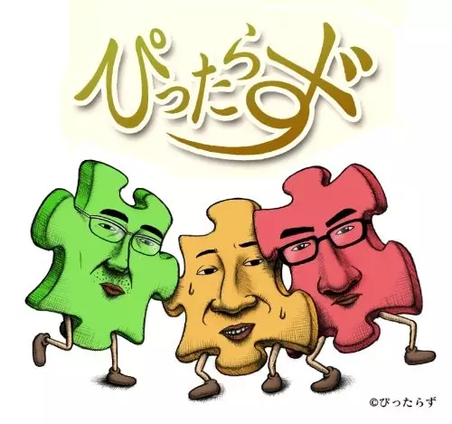 Copertina di Pittarazu Gekijou Manner CM