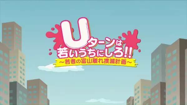 Copertina di U-turn wa Wakai Uchi ni Shiro!