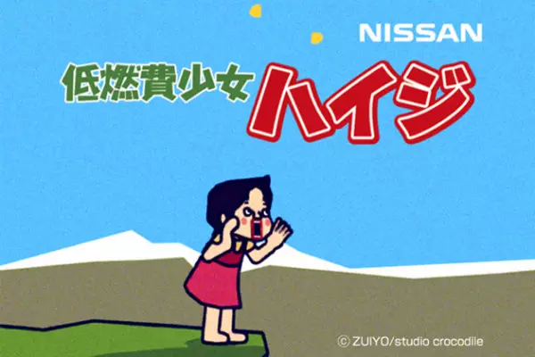 Copertina di Teinenpi Shoujo Heidi CMs