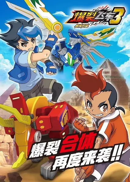 Copertina di Screechers Wild! 3rd Season