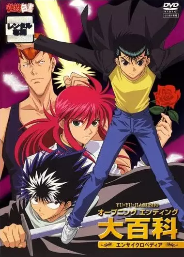Copertina di Yu Yu Hakusho Opening & Ending Encyclopedia