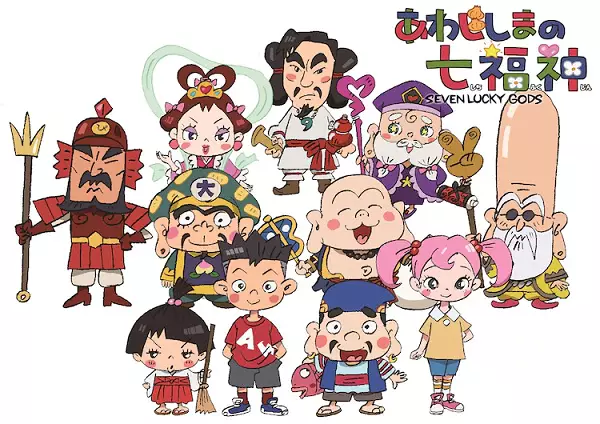 Copertina di Seven Lucky Gods