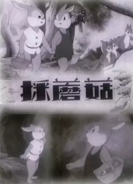Copertina di Cai Mogu