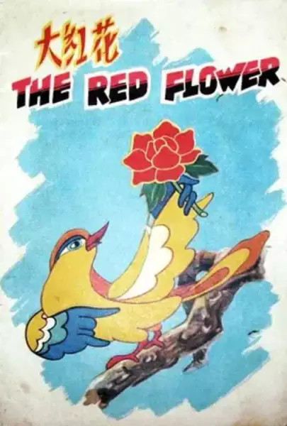 Copertina di The Red Flower