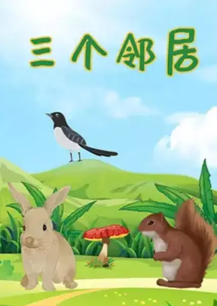 Copertina di San Ge Linju