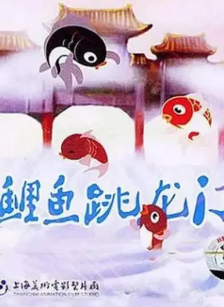 Copertina di Xiao Li Yu Tiao Long Men