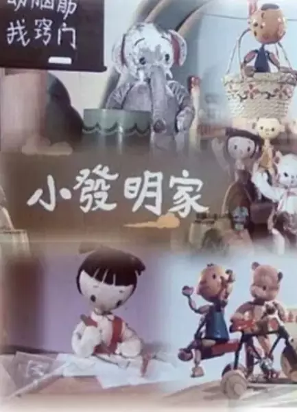 Copertina di Xiao Fa Ming Jia