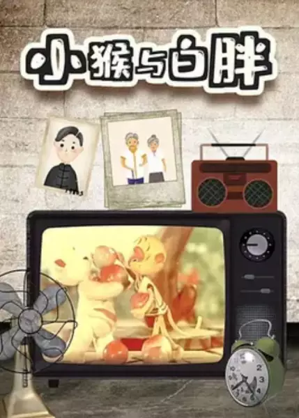Copertina di Xiao Hou Yu Bai Pang