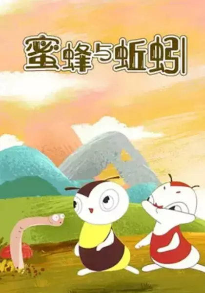 Copertina di Mi Feng Yu Qiu Yin