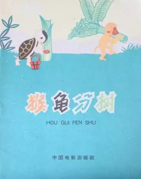 Copertina di Gui Hou Fen Shu