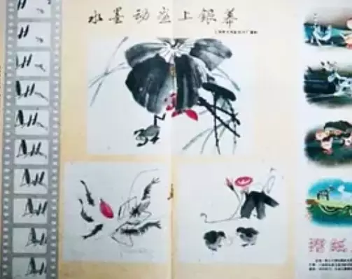 Copertina di Shui Mo Donghua Pian Duan