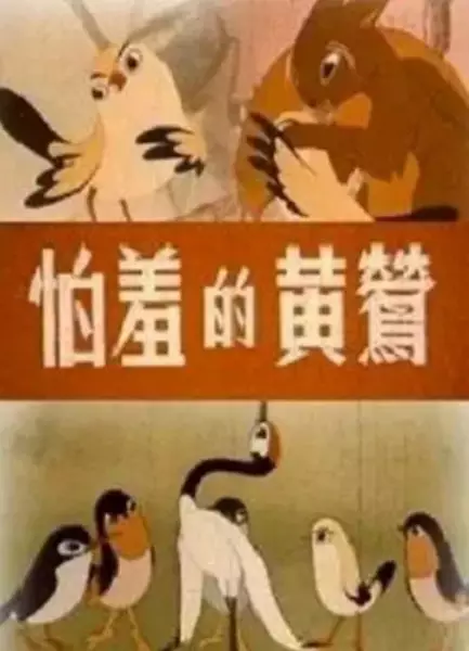 Copertina di Pa Xiu De Huang Ying