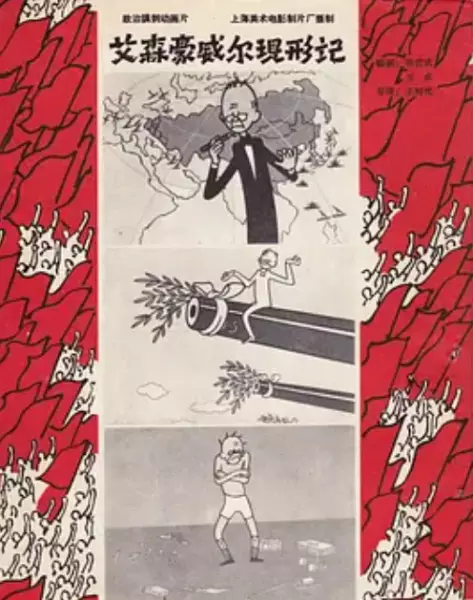 Copertina di Yuan Xing Bi Lu