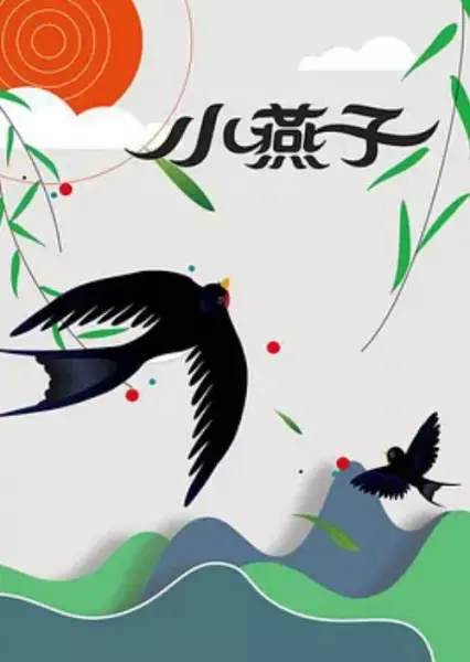 Copertina di Xiao Yanzi