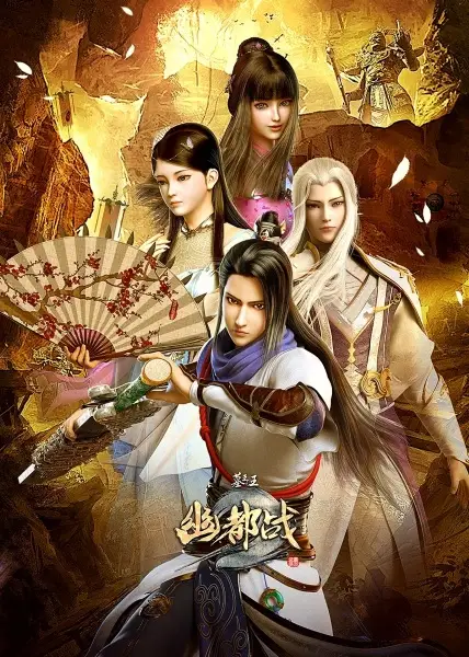 Copertina di Great King of the Tomb: Battle in the Netherworld