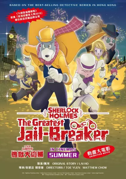Copertina di The Great Detective Sherlock Holmes: The Greatest Jail-Breaker