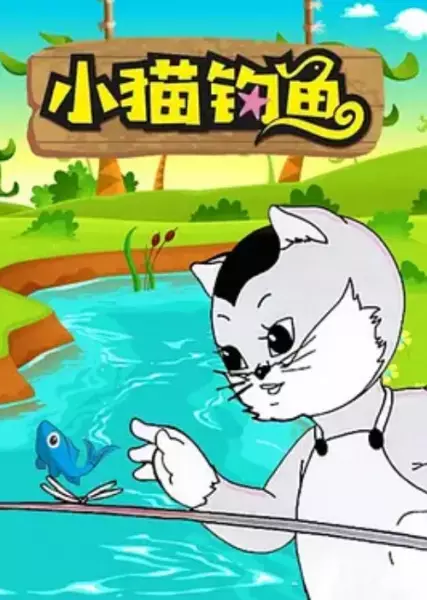 Copertina di Xiaomao Diaoyu