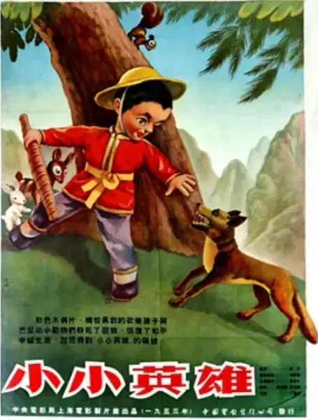 Copertina di Xiao Xiao Ying Xiong