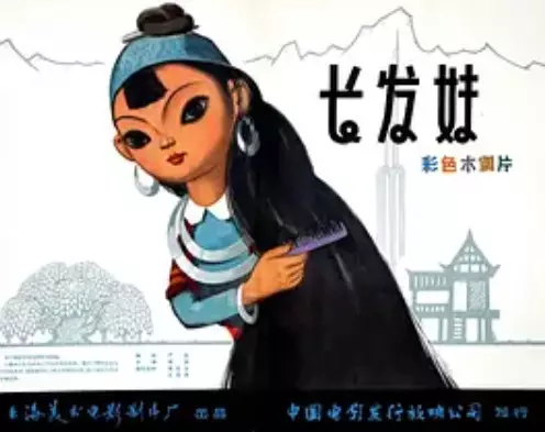 Copertina di Zhang Fa Mei