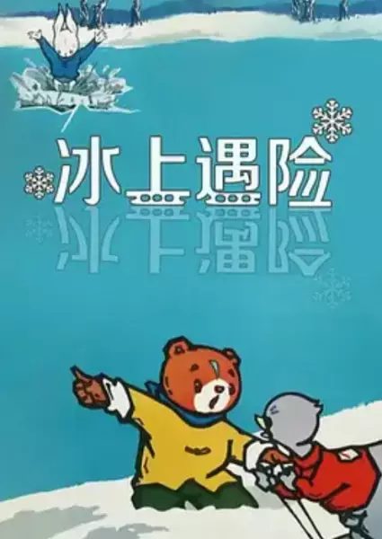 Copertina di Bing Shang Yu Xian