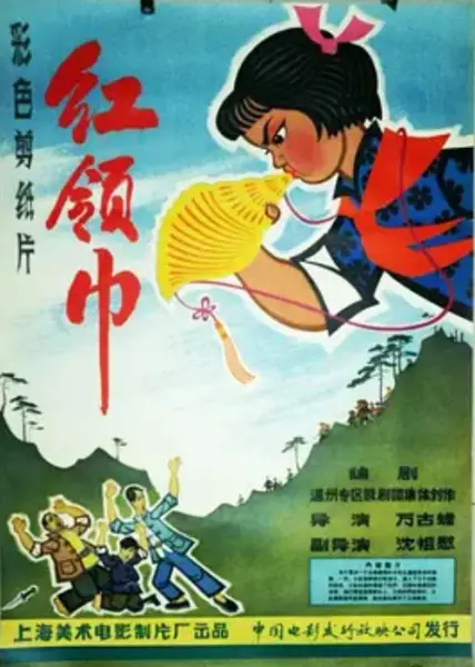 Copertina di Hong Ling Jin